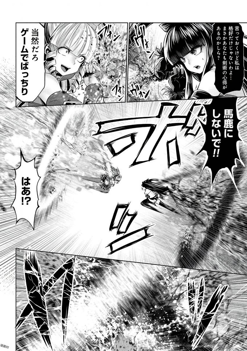 Machigatta Ko o Mahou Shoujo ni Shiteshimatta - Chapter 9 - Page 30