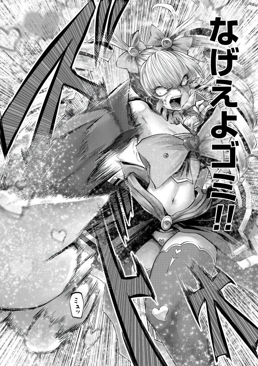 Machigatta Ko o Mahou Shoujo ni Shiteshimatta - Chapter 9 - Page 7