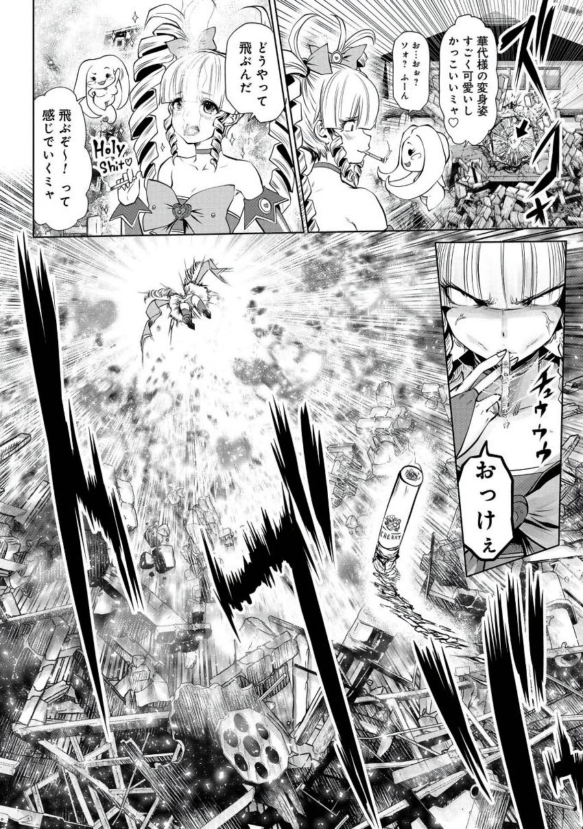 Machigatta Ko o Mahou Shoujo ni Shiteshimatta - Chapter 9 - Page 8