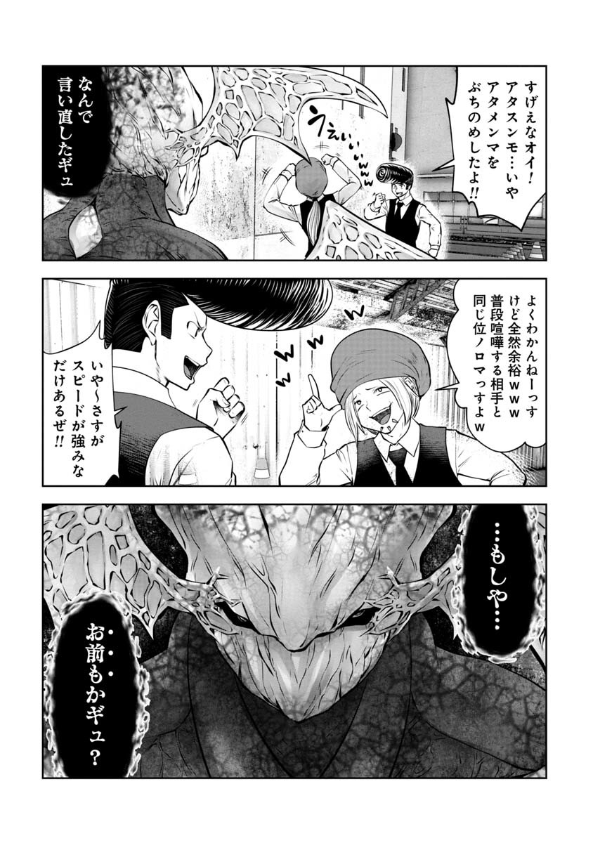 Machigatta Ko o Mahou Shoujo ni Shiteshimatta - Chapter 90 - Page 1