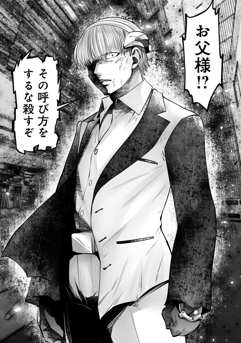 Machigatta Ko o Mahou Shoujo ni Shiteshimatta - Chapter 90 - Page 13