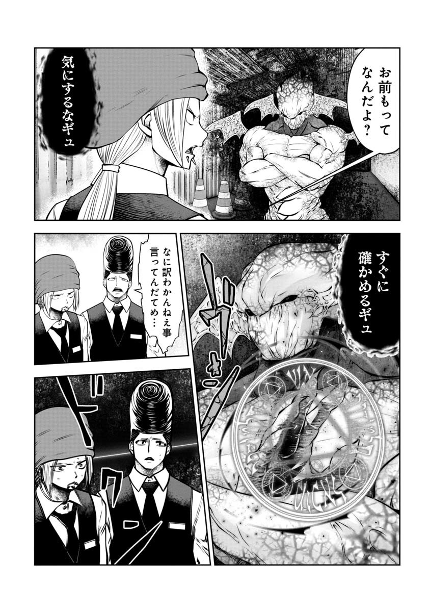 Machigatta Ko o Mahou Shoujo ni Shiteshimatta - Chapter 90 - Page 2