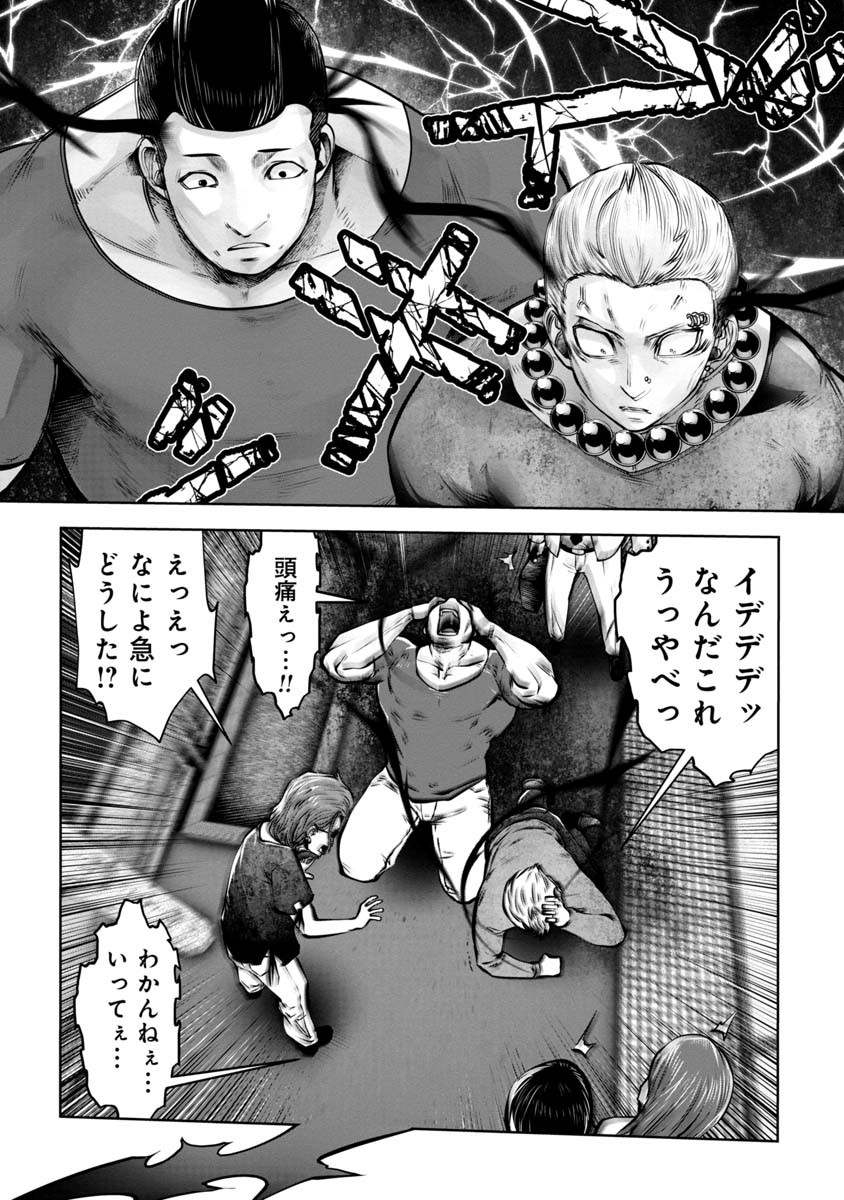 Machigatta Ko o Mahou Shoujo ni Shiteshimatta - Chapter 90 - Page 5