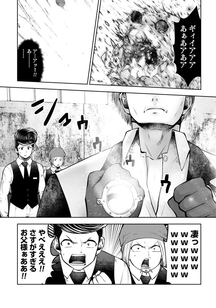 Machigatta Ko o Mahou Shoujo ni Shiteshimatta - Chapter 91 - Page 7