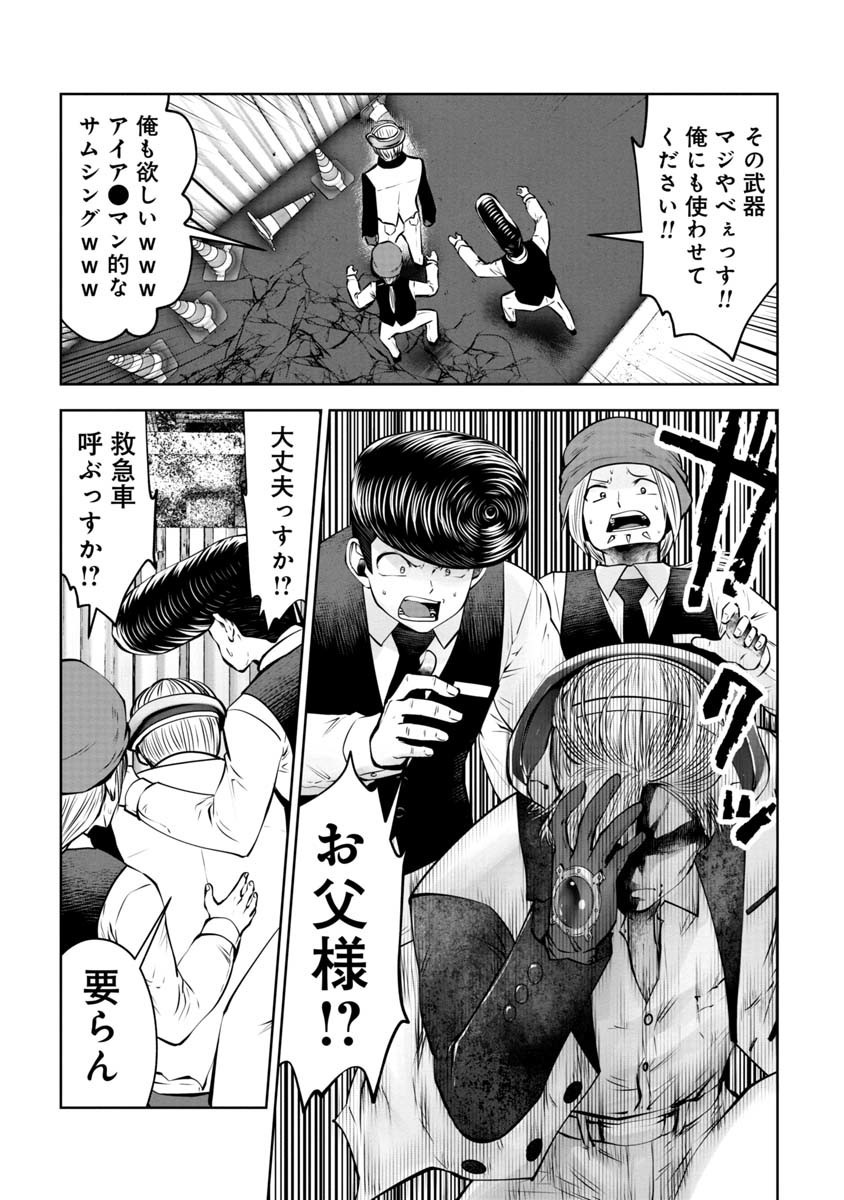 Machigatta Ko o Mahou Shoujo ni Shiteshimatta - Chapter 91 - Page 8