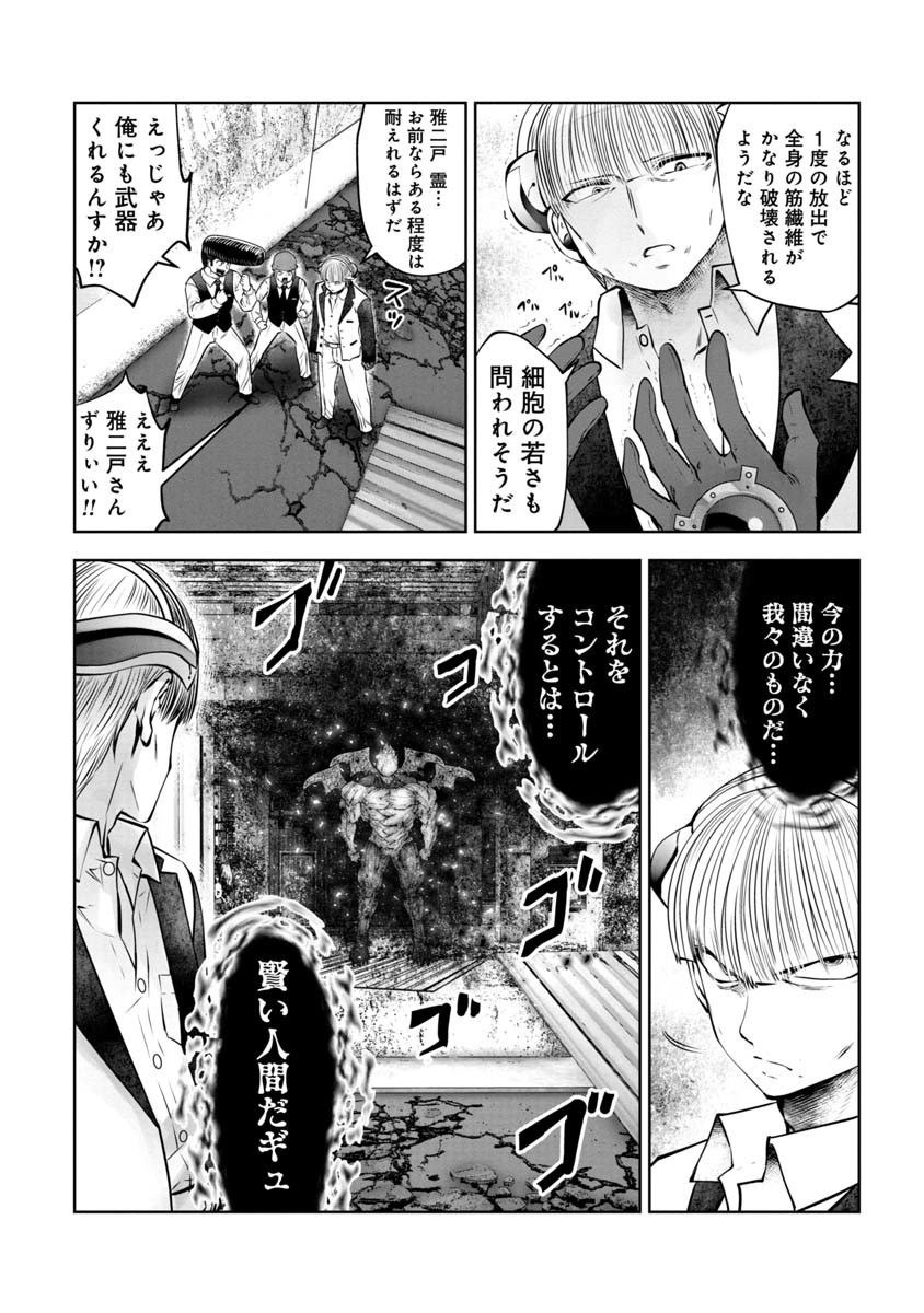 Machigatta Ko o Mahou Shoujo ni Shiteshimatta - Chapter 91 - Page 9