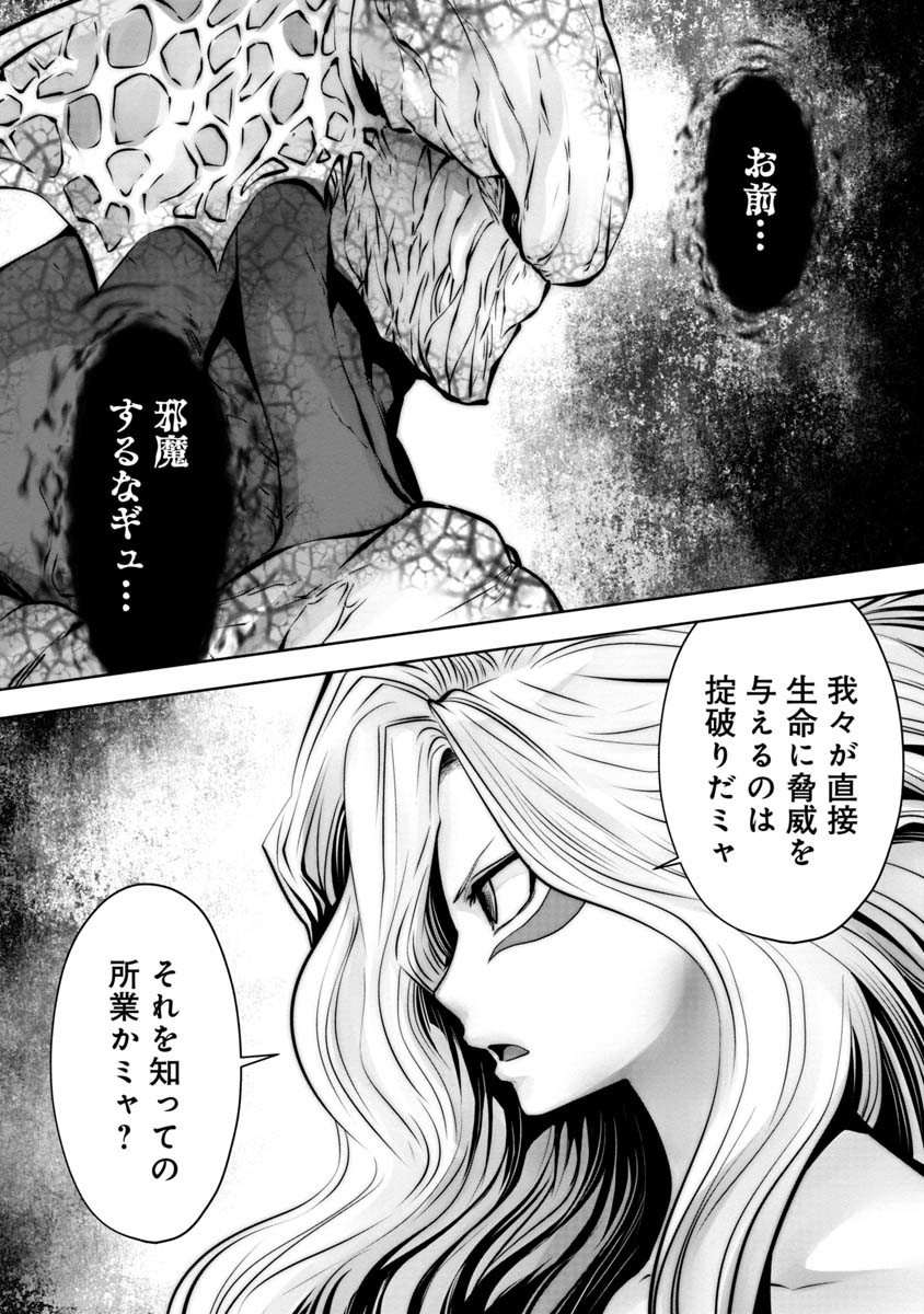 Machigatta Ko o Mahou Shoujo ni Shiteshimatta - Chapter 92 - Page 1