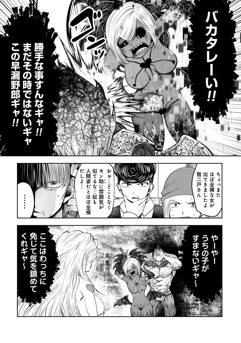 Machigatta Ko o Mahou Shoujo ni Shiteshimatta - Chapter 92 - Page 5