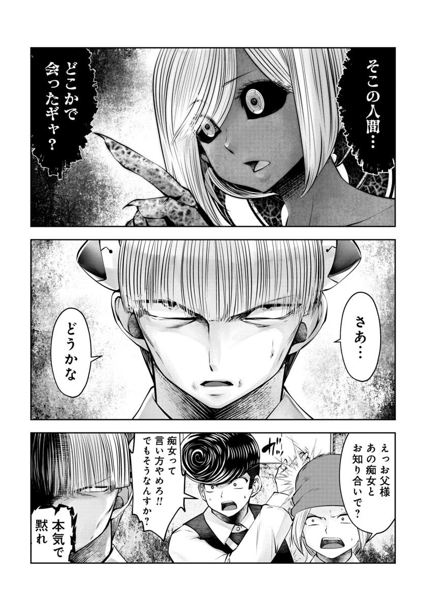 Machigatta Ko o Mahou Shoujo ni Shiteshimatta - Chapter 92 - Page 7