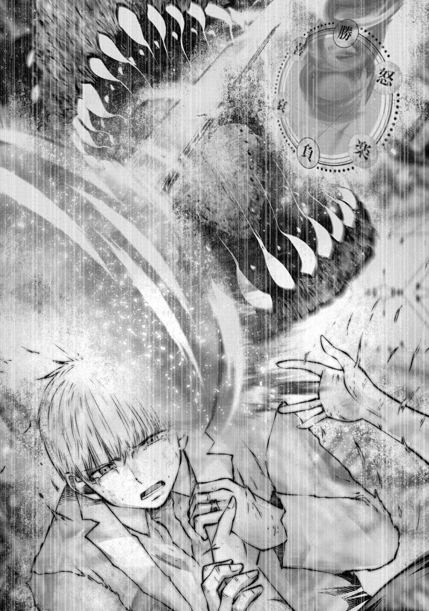 Machigatta Ko o Mahou Shoujo ni Shiteshimatta - Chapter 93 - Page 11