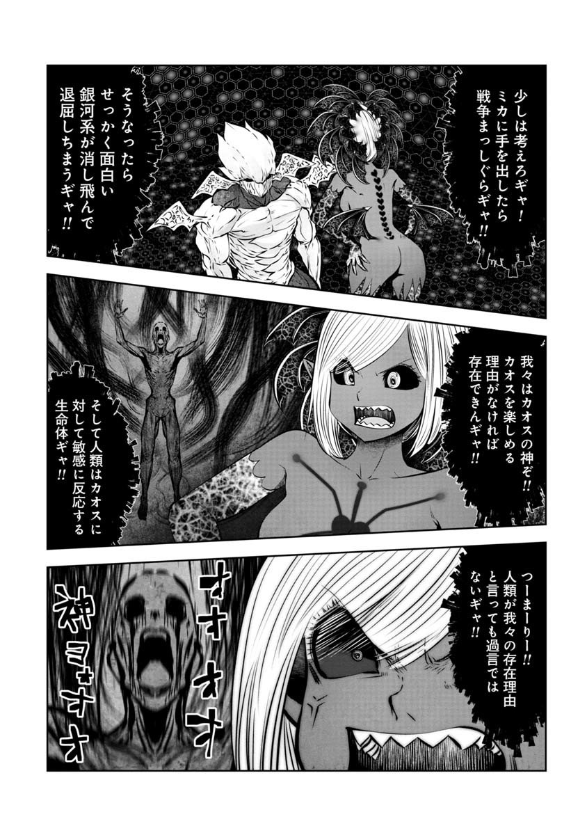 Machigatta Ko o Mahou Shoujo ni Shiteshimatta - Chapter 95 - Page 10