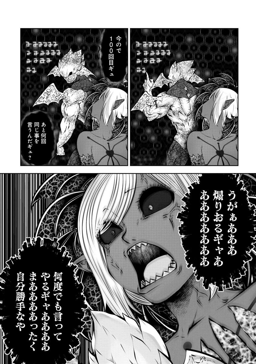 Machigatta Ko o Mahou Shoujo ni Shiteshimatta - Chapter 95 - Page 12