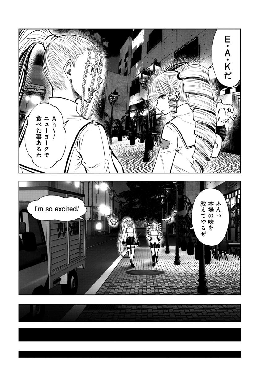 Machigatta Ko o Mahou Shoujo ni Shiteshimatta - Chapter 95 - Page 7