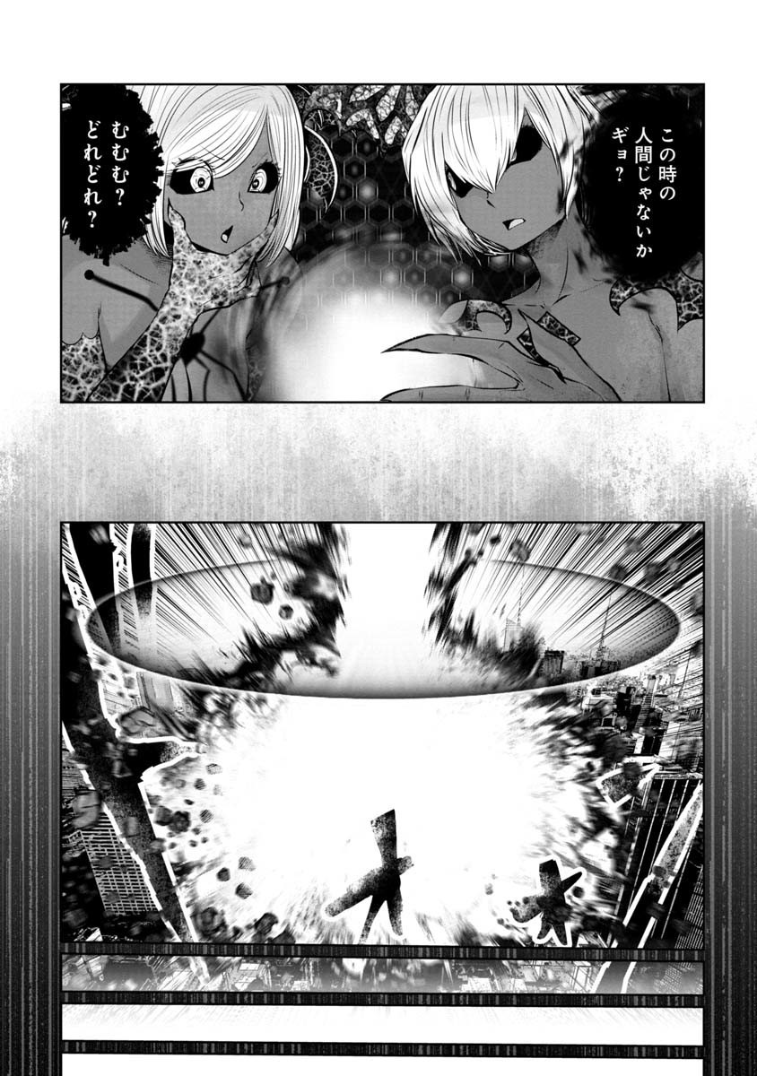 Machigatta Ko o Mahou Shoujo ni Shiteshimatta - Chapter 96 - Page 2