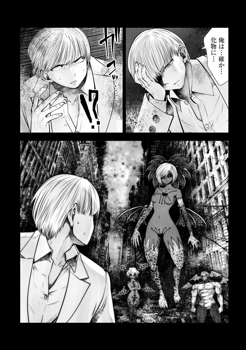 Machigatta Ko o Mahou Shoujo ni Shiteshimatta - Chapter 96 - Page 4