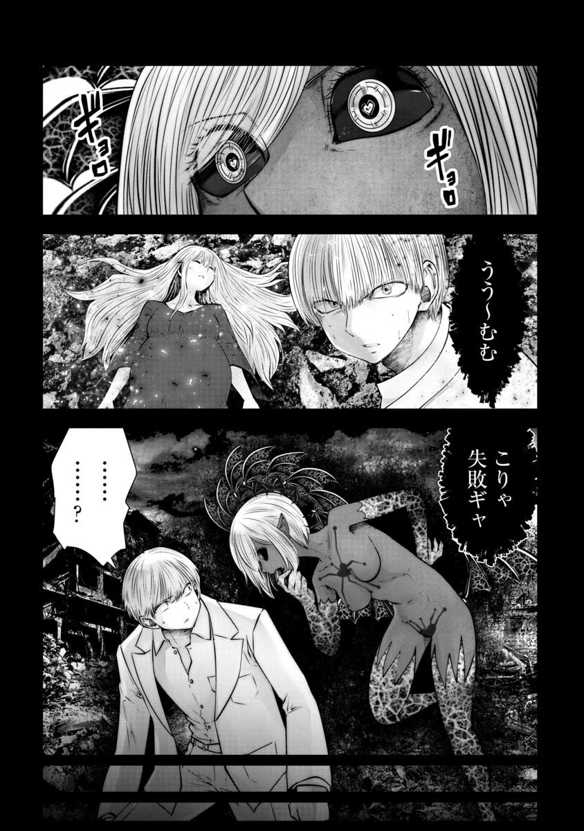 Machigatta Ko o Mahou Shoujo ni Shiteshimatta - Chapter 96 - Page 5