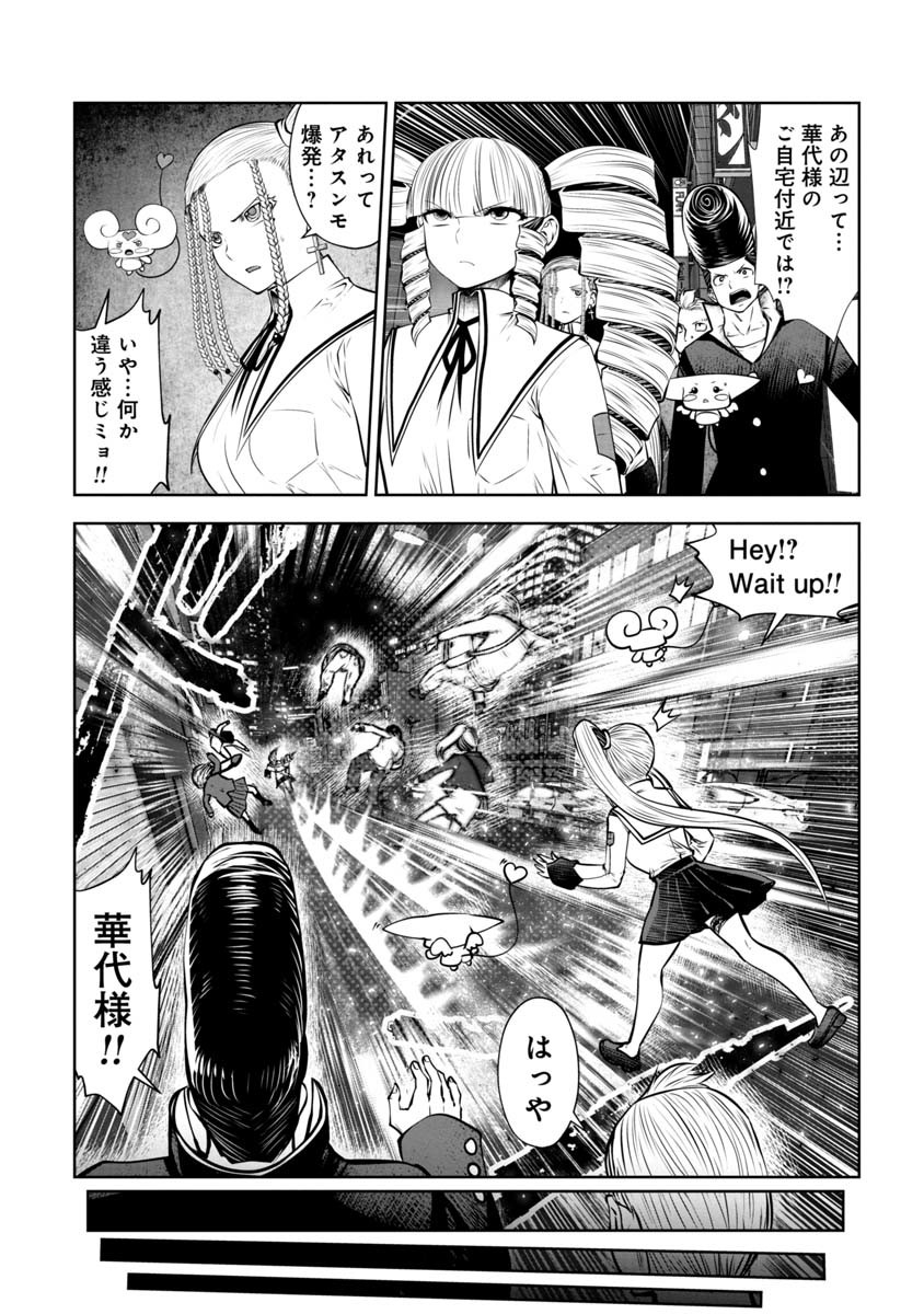 Machigatta Ko o Mahou Shoujo ni Shiteshimatta - Chapter 97 - Page 10