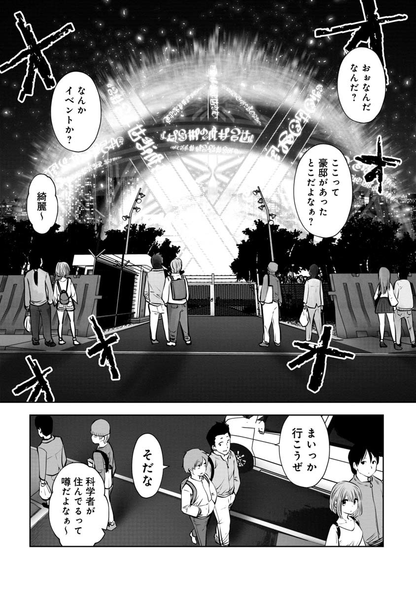 Machigatta Ko o Mahou Shoujo ni Shiteshimatta - Chapter 97 - Page 11