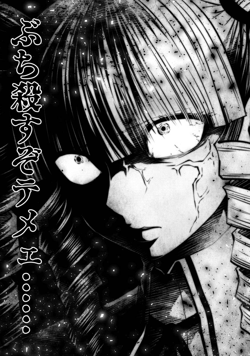 Machigatta Ko o Mahou Shoujo ni Shiteshimatta - Chapter 98 - Page 7