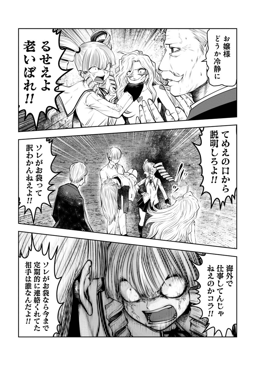 Machigatta Ko o Mahou Shoujo ni Shiteshimatta - Chapter 98 - Page 9