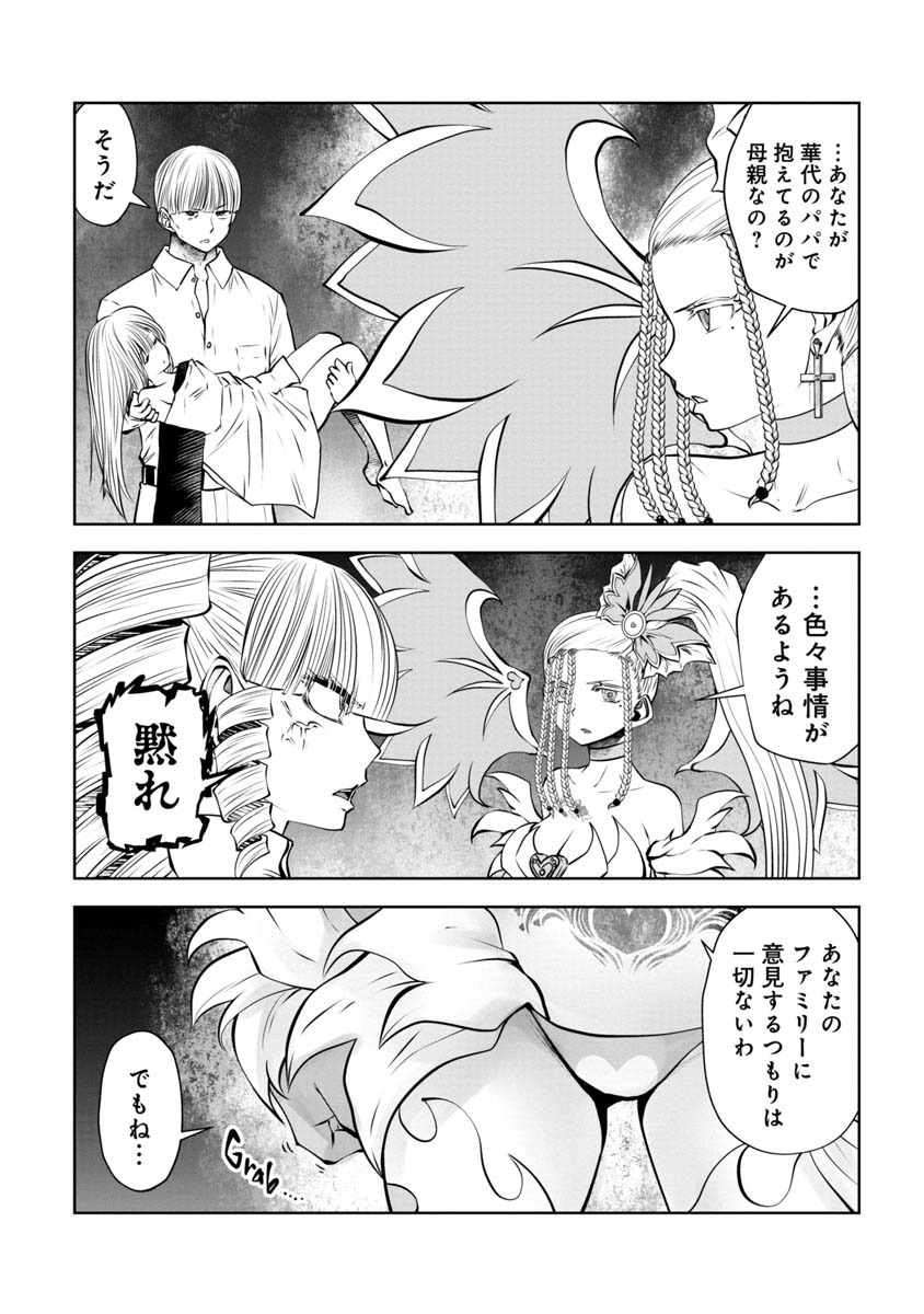 Machigatta Ko o Mahou Shoujo ni Shiteshimatta - Chapter 99 - Page 6