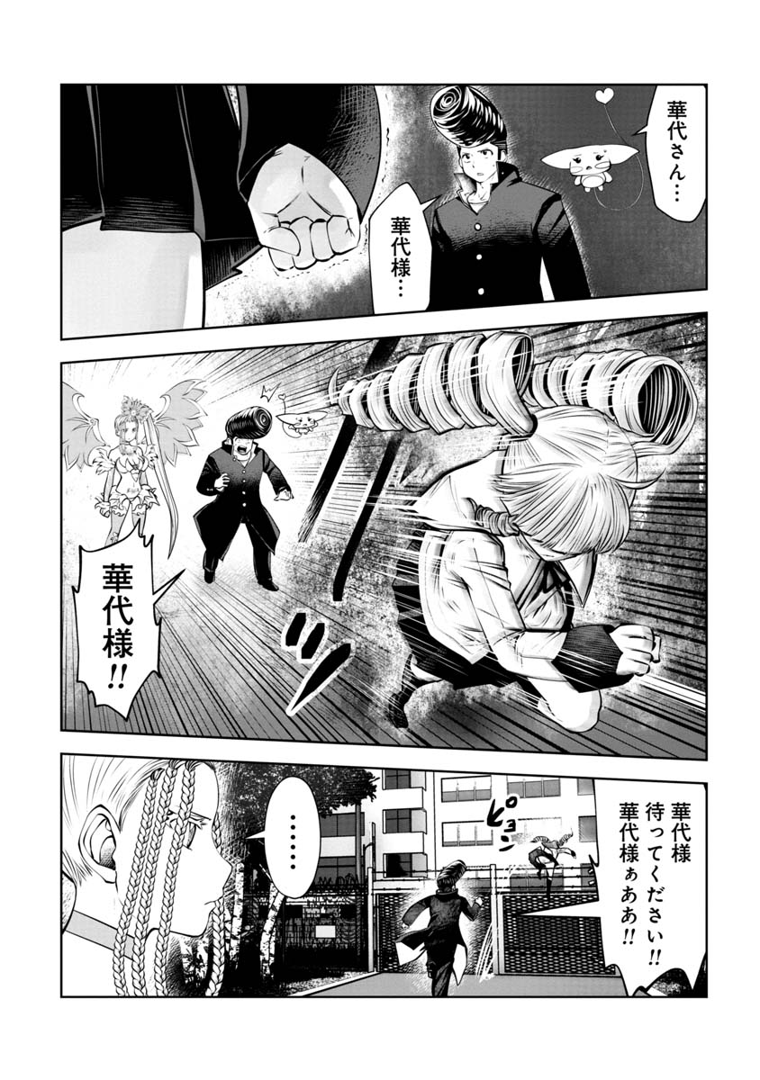 Machigatta Ko o Mahou Shoujo ni Shiteshimatta - Chapter 99 - Page 8