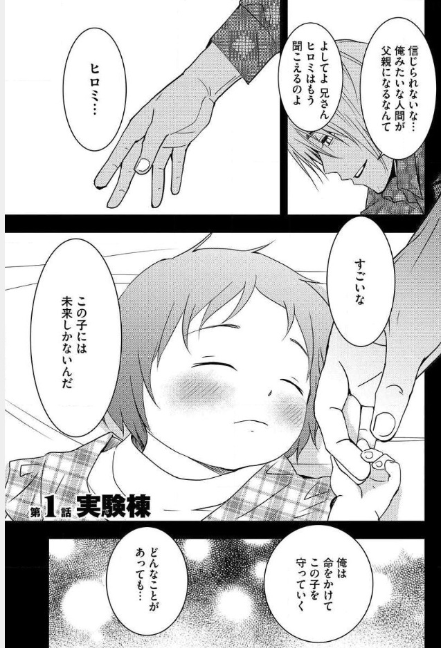 Mad Summer School - Chapter 1 - Page 1