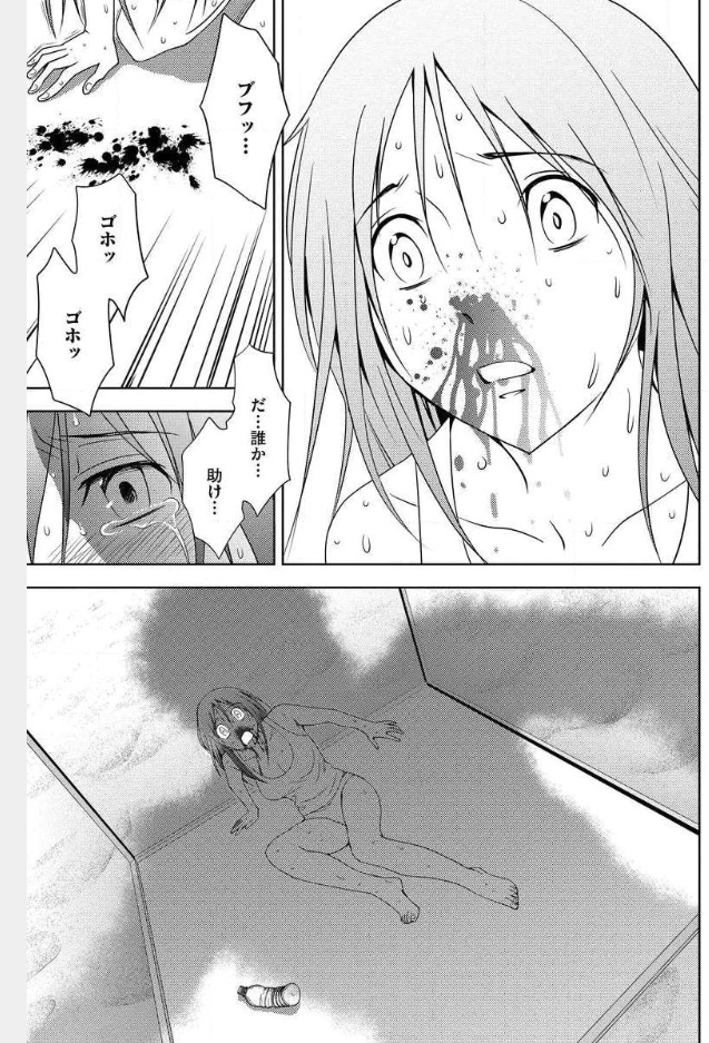 Mad Summer School - Chapter 1 - Page 11