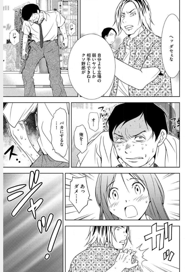 Mad Summer School - Chapter 1 - Page 19