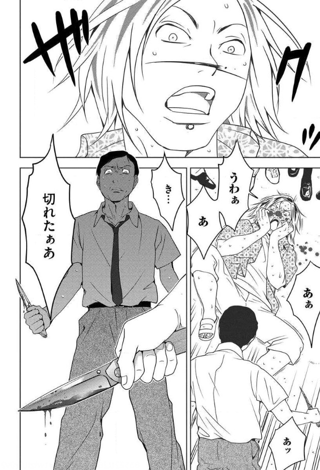 Mad Summer School - Chapter 1 - Page 20