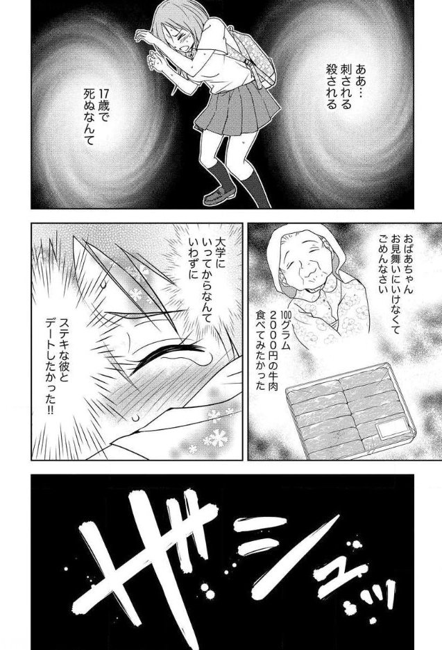 Mad Summer School - Chapter 1 - Page 24