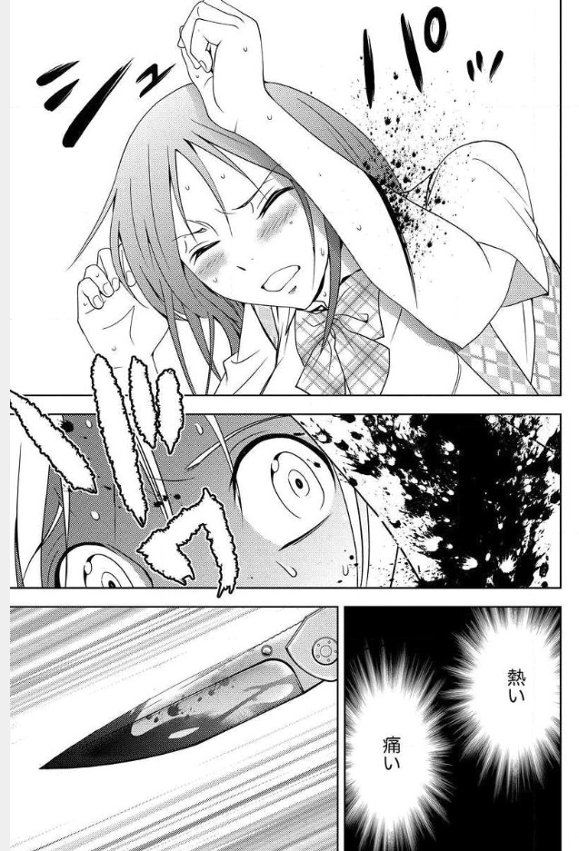 Mad Summer School - Chapter 1 - Page 25