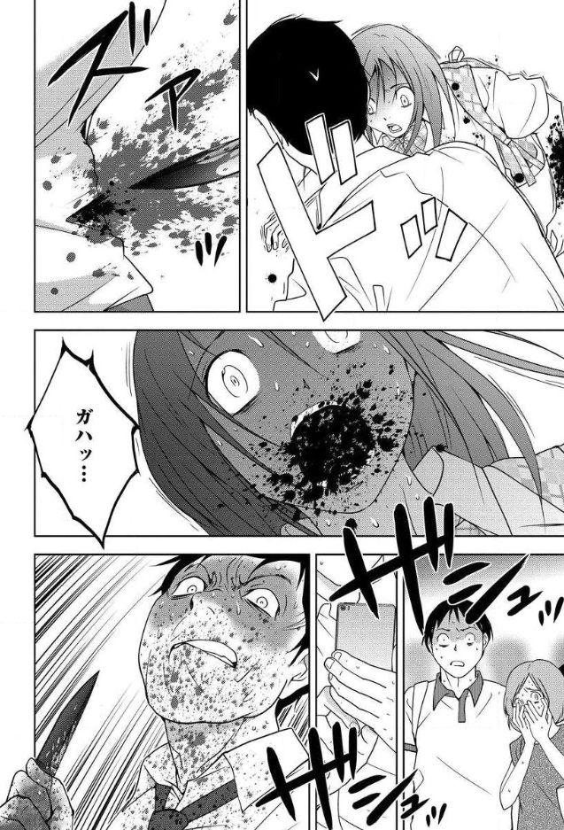 Mad Summer School - Chapter 1 - Page 26