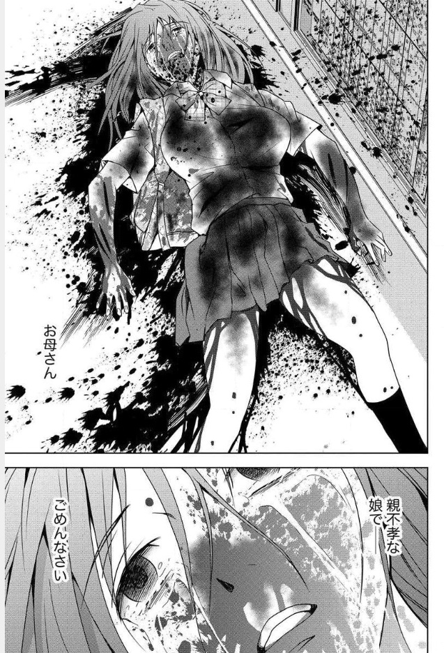 Mad Summer School - Chapter 1 - Page 27