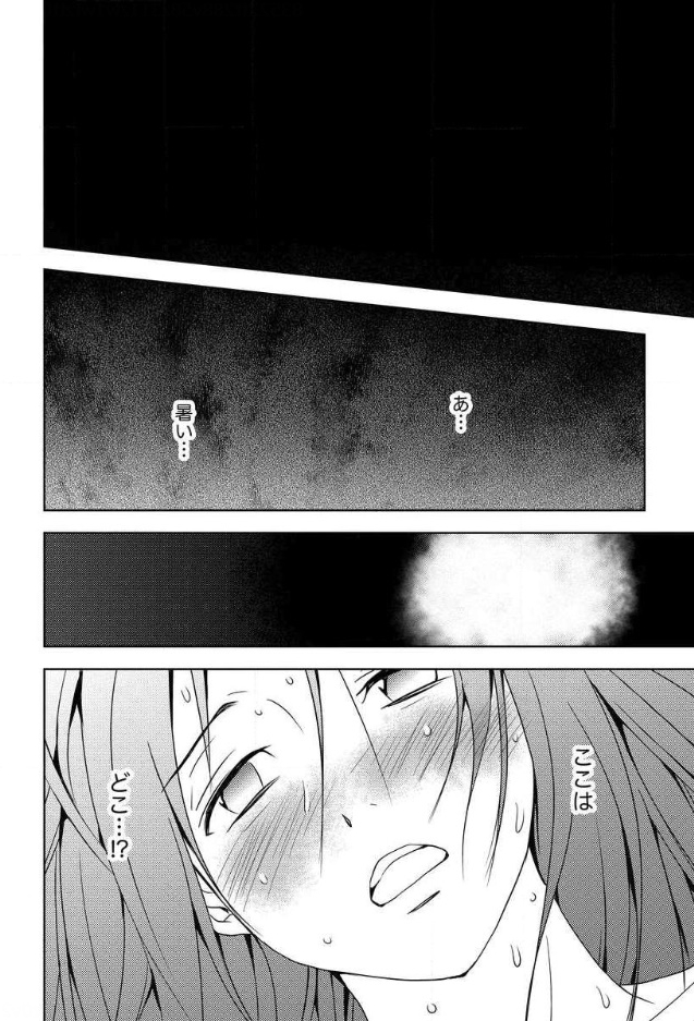 Mad Summer School - Chapter 1 - Page 8