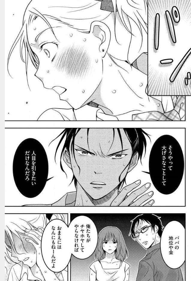 Mad Summer School - Chapter 10 - Page 14