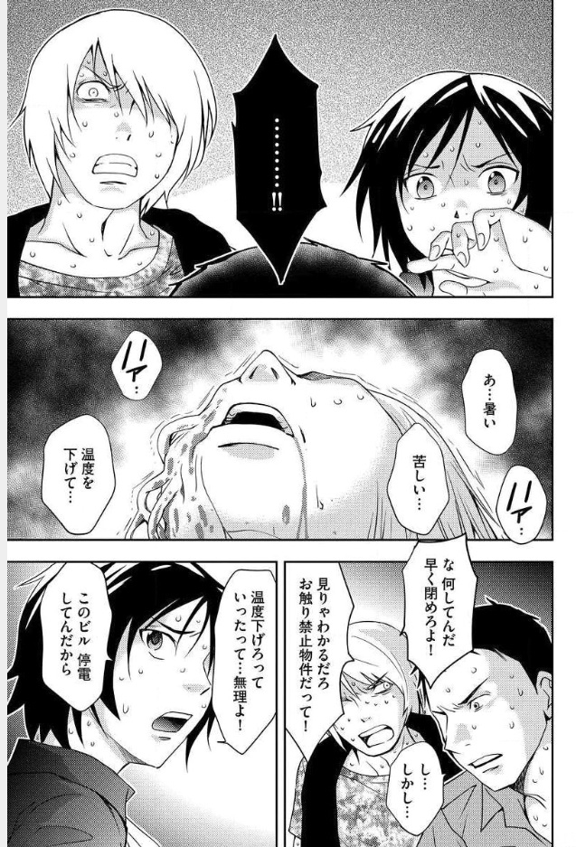 Mad Summer School - Chapter 10 - Page 22