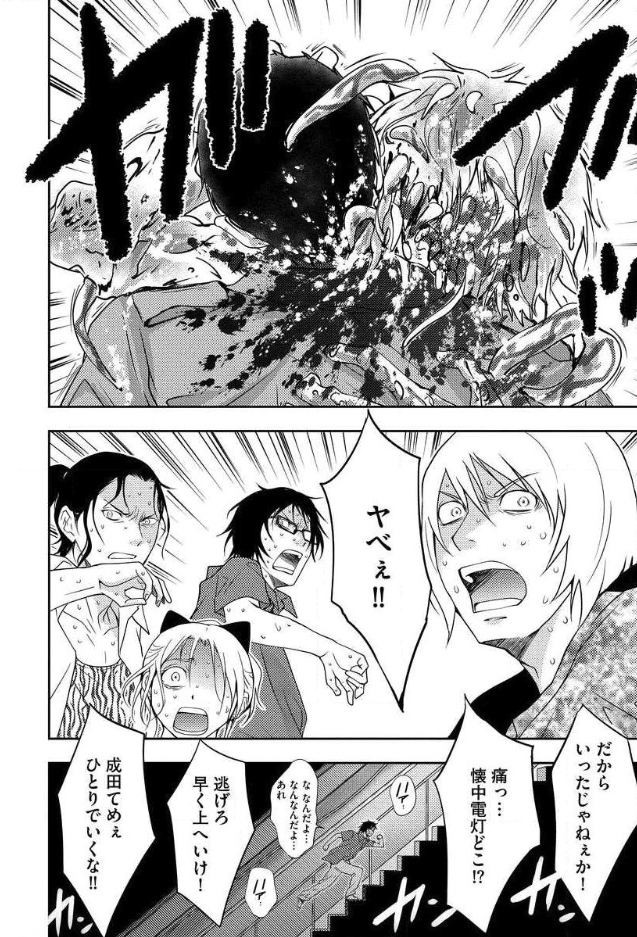 Mad Summer School - Chapter 10 - Page 27