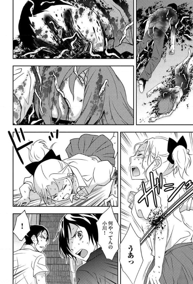 Mad Summer School - Chapter 10 - Page 29