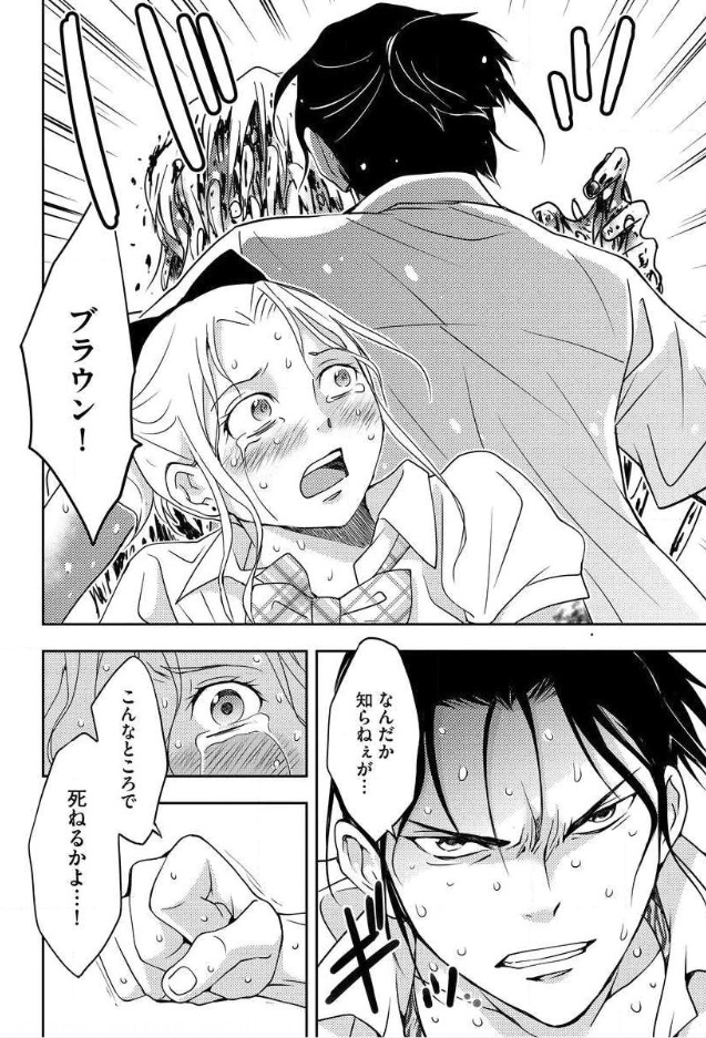 Mad Summer School - Chapter 10 - Page 31