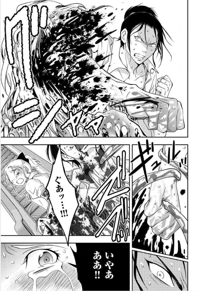 Mad Summer School - Chapter 10 - Page 32