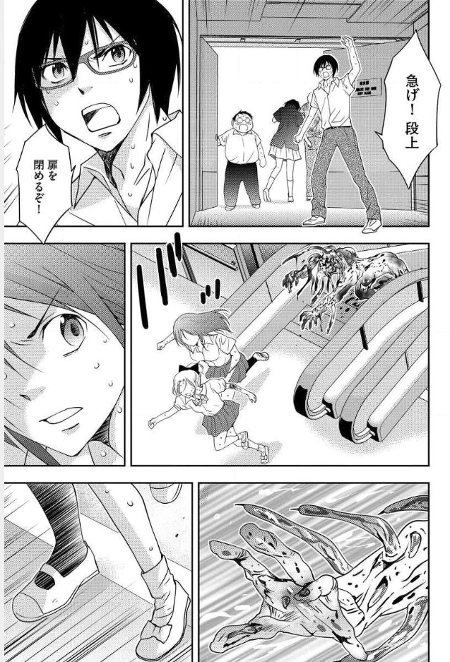 Mad Summer School - Chapter 10 - Page 36