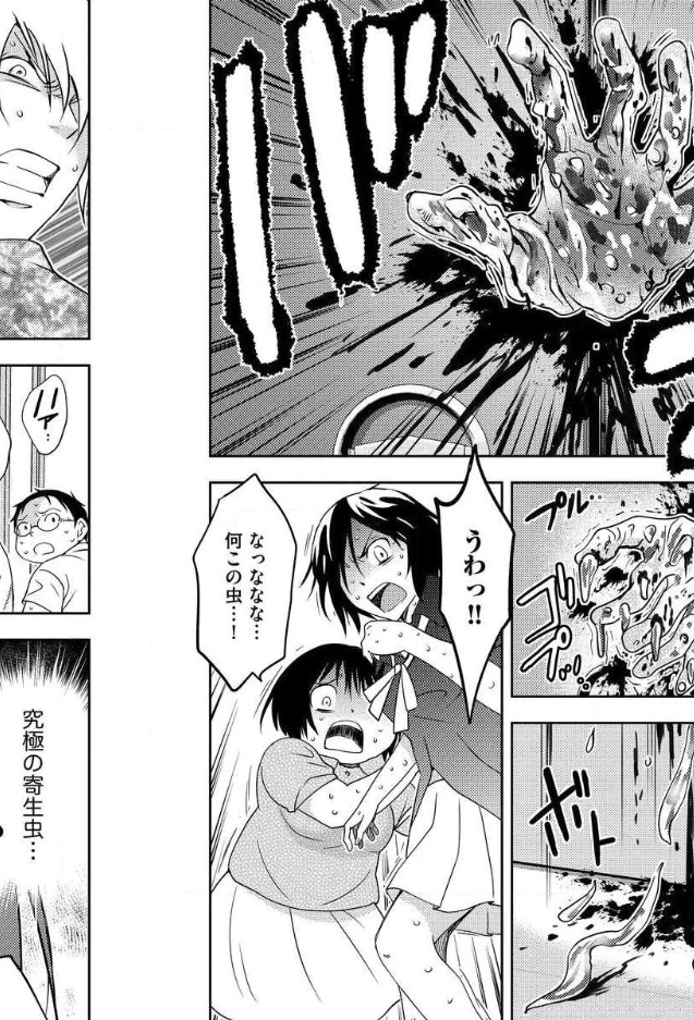 Mad Summer School - Chapter 10 - Page 37