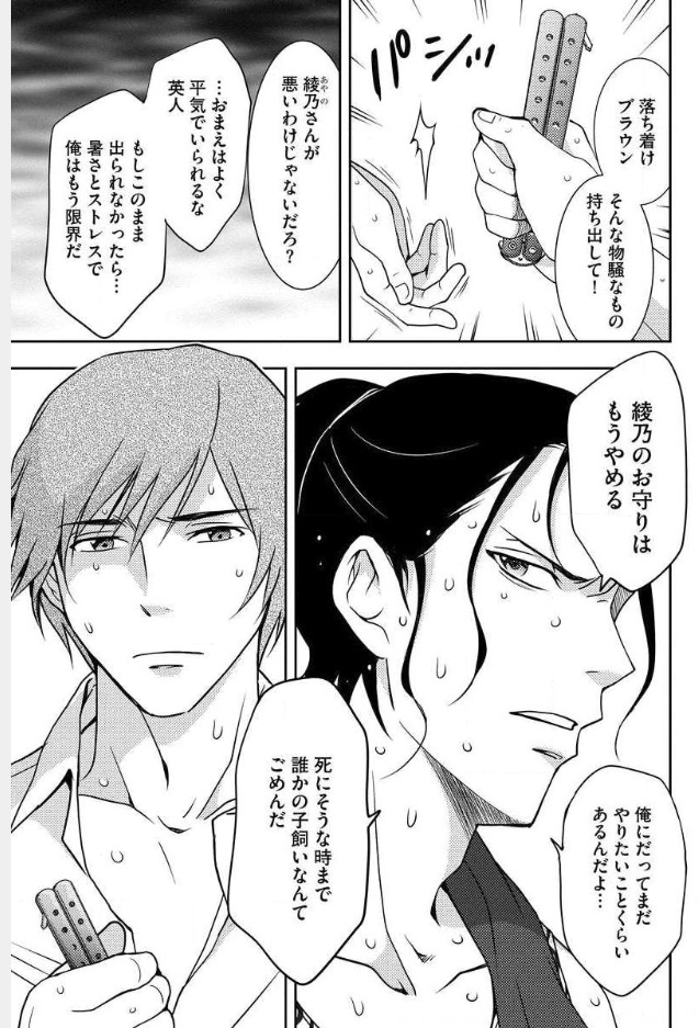 Mad Summer School - Chapter 10 - Page 4