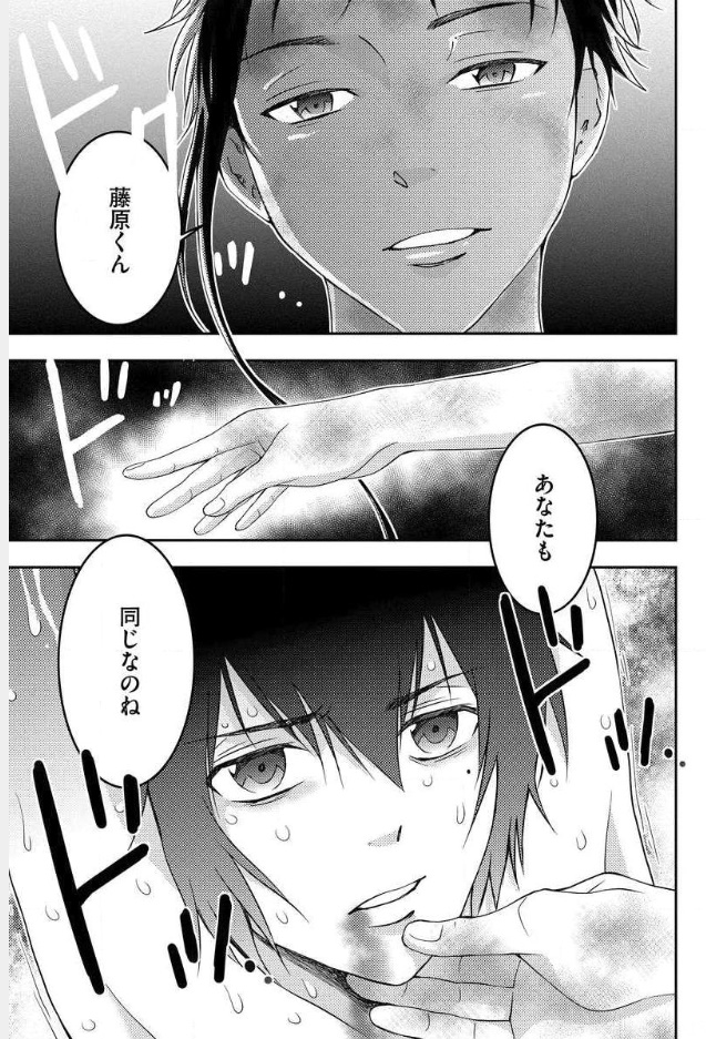 Mad Summer School - Chapter 10 - Page 40