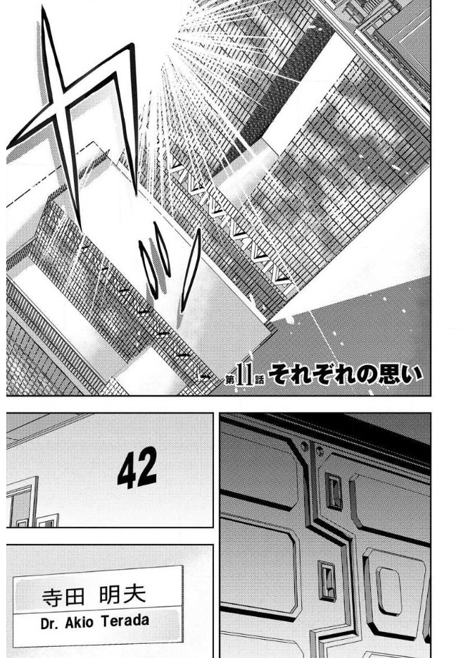 Mad Summer School - Chapter 11 - Page 1