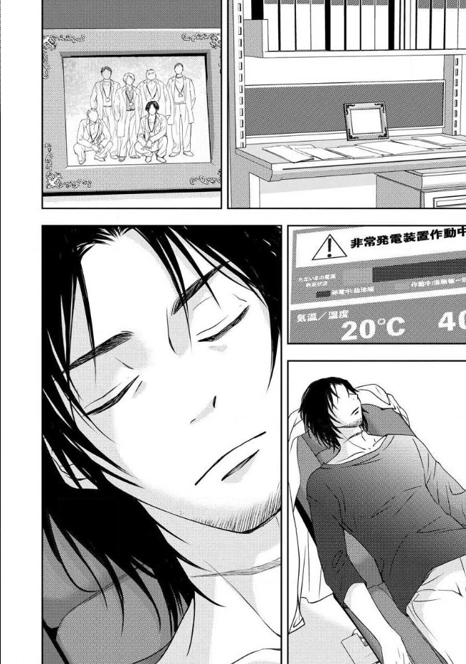 Mad Summer School - Chapter 11 - Page 2