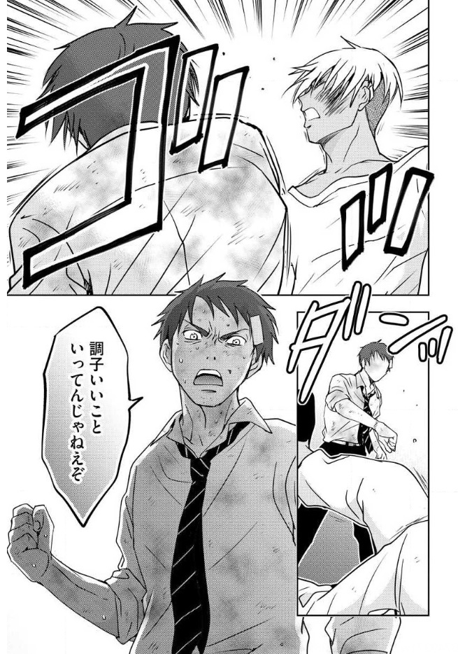 Mad Summer School - Chapter 11 - Page 29