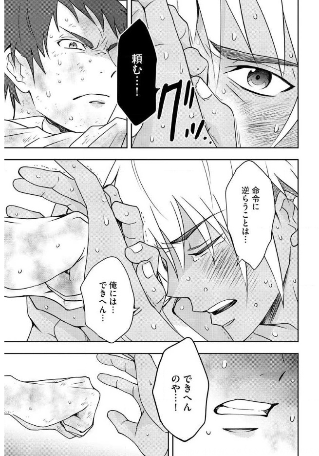 Mad Summer School - Chapter 11 - Page 31