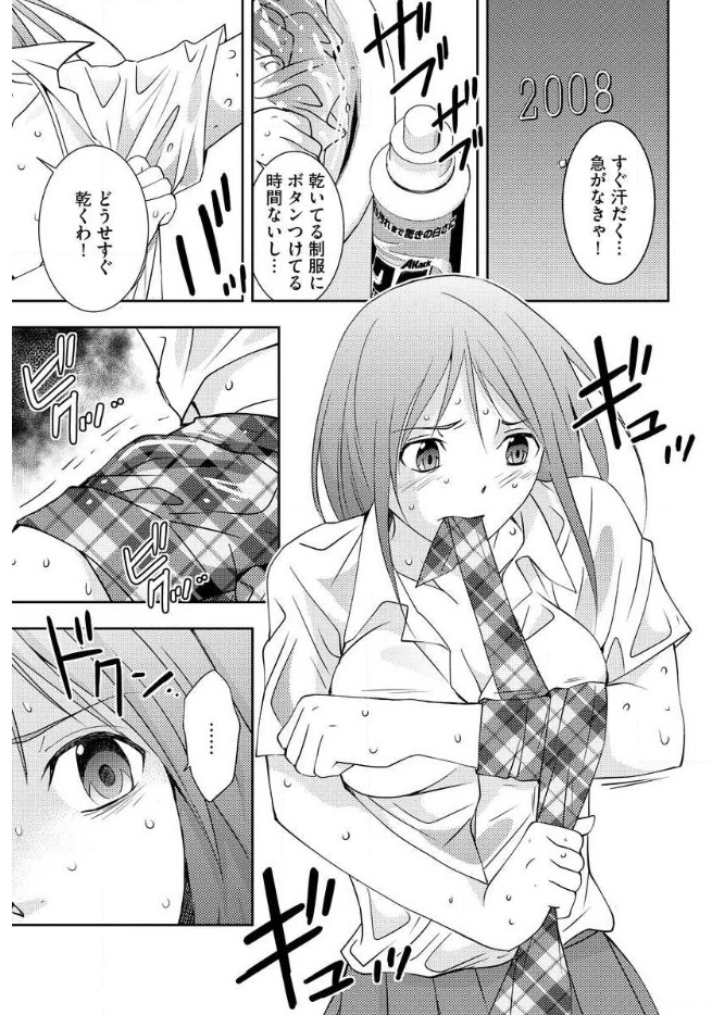 Mad Summer School - Chapter 11 - Page 35